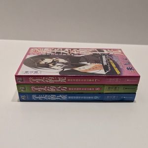 Student Council’s Discretion - Aoi Sekina (生徒会の一存) Books 7 - 9 (Chinese Edition)